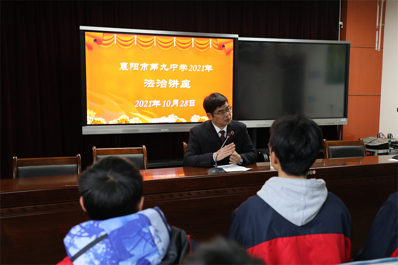 2021年10月28日，襄阳市第九中学法治副校长方正国在学校报告厅开展法治讲座活动..jpg
