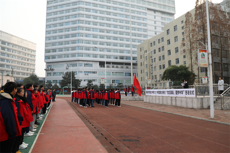 2021年襄阳市第九中学组织开展国家公祭日活动.jpg