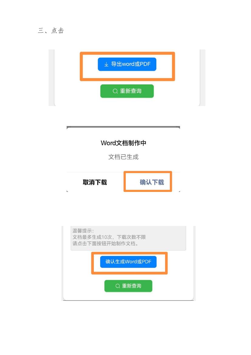 2026年襄阳市艺术特长生专业测试准考证下载操作说明0001.jpg